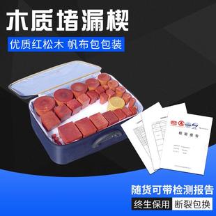 木质堵漏楔木质堵漏工具船用封堵救生器材油罐车快速堵漏木坠木楔