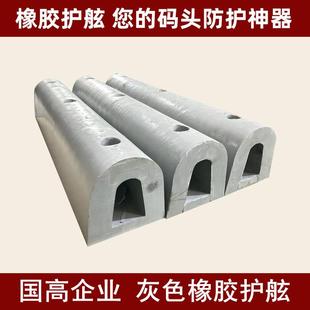 D型灰色橡胶护舷码头桥墩桥梁仓库月台防撞块船用DA护舷O型SA型