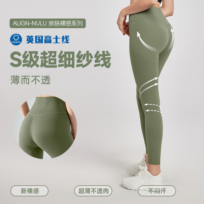 升级薄款裸感瑜伽裤女高腰提臀健身长裤超细纱线高弹运动紧身裤