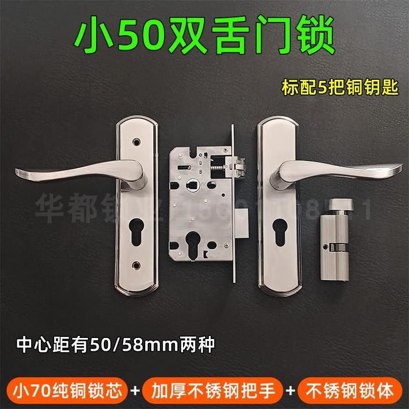 小50双舌不锈钢把手室内办公室门加厚面板卧室木门铜锁芯整套门锁