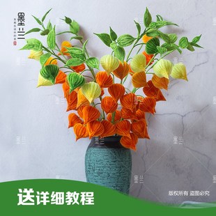 灯笼果酸浆果酸降果年宵花喜庆创意礼物花束扭扭棒手工diy材料包