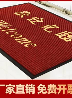 欢迎光临门垫酒店大门口r地垫商铺酒店公司进门地毯红色双条纹定