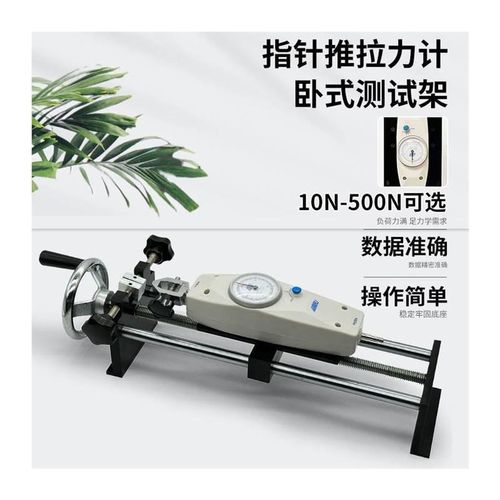 推拉力计卧式测试架标准款/加长款架可选 数显款指针款
