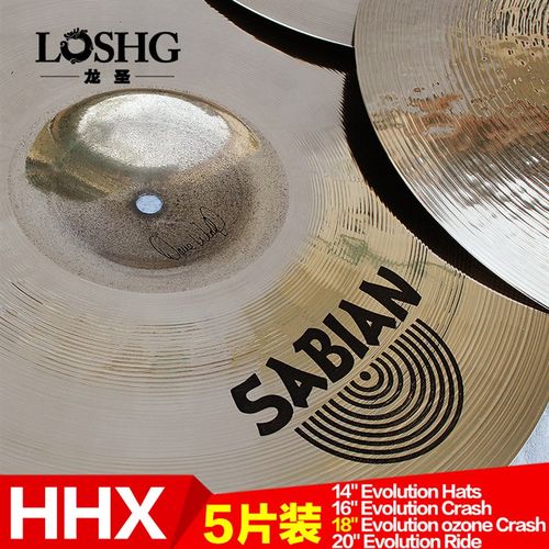 沙宾镲片HHX五片装Evolution5片装签名款SABIAN套镲14 16 18 20