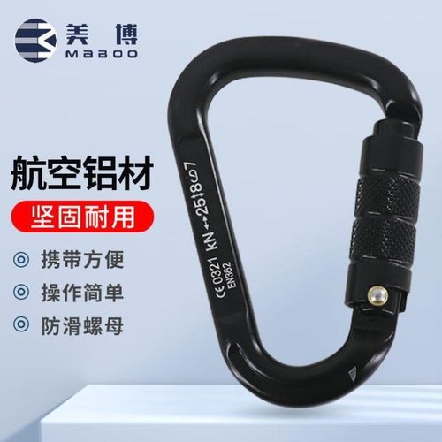 美博梨型锁自动D型主锁攀岩扣户外攀岩装备扣岩降探洞梨型锁黑色