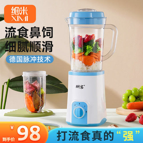 流食机鼻伺胃管老人食物饭菜打粉碎家用搅拌流质辅食电动料理打饭