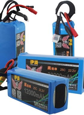 农用植保架线无人机航模锂电池6S12S14S12000mAh16000mAh22000mAh