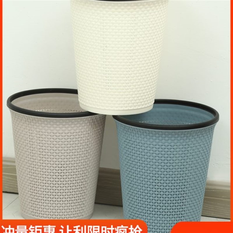 简约垃圾桶大号加厚PP商用抗压客厅卧I室浴室厕所筐无盖带压圈纸