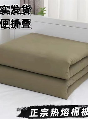 正宗学生宿舍单人床军训u褐绿色热熔棉被保暖加厚内务保暖被子