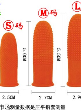 橙色防滑点胶手指套 防静电加厚耐磨天然乳胶切口手Z指套 活动