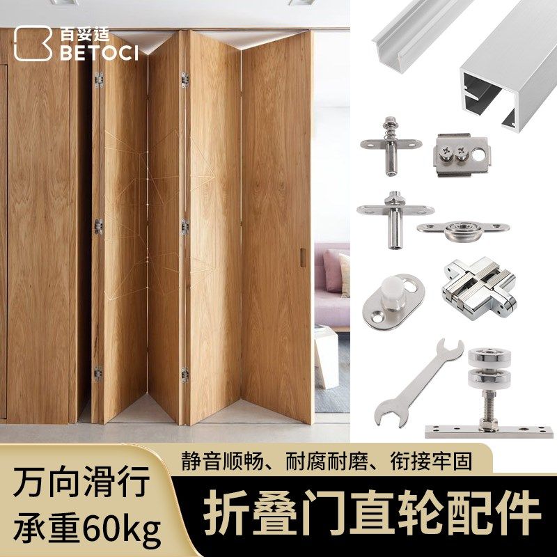 多功能折叠隔断门吊轨五金衣柜无下轨道折叠门配件万向轮吊滑轨道,基础建材,吊滑,淘宝优惠券,粉丝福利购,淘宝优惠卷