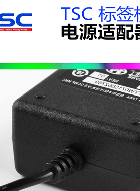 TSC电源适配器 TTP-244Plus/243E/342E pro条码打印W机充电器线24
