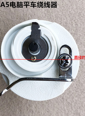 新款杰克A5电脑平车绕线器54xMM打倒线器原厂装整机工业缝纫机配