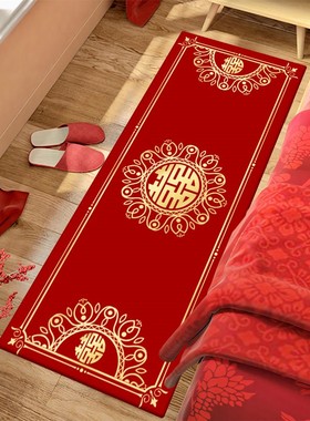 婚房卧室床边地垫结婚用品客厅茶几地毯喜字红色垫子W新婚布置装