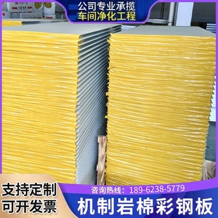 岩棉彩钢板瓦楞板50mm保温板室内隔热板复合夹芯板仓库办公室隔墙
