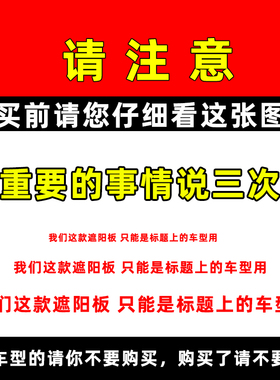 适配东风小康遮阳板K07S K17 K07二代 KF01 K02 V27 C32遮阳挡配