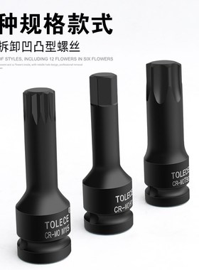 内六角旋具套筒 1/2n气动风炮连体批头内六花旋具套筒H4-H19组套