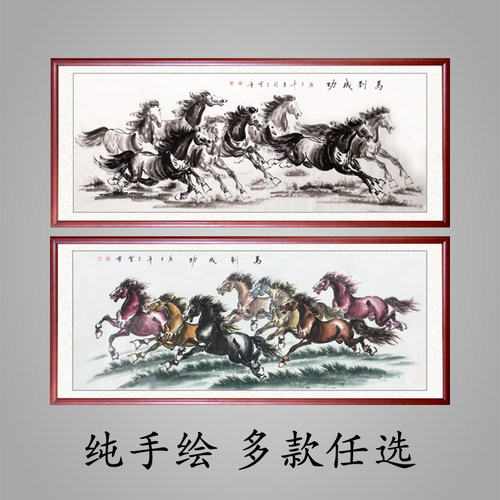 手绘八骏图水墨画客厅挂画马w到成功徐悲鸿八马图国画办公室装饰