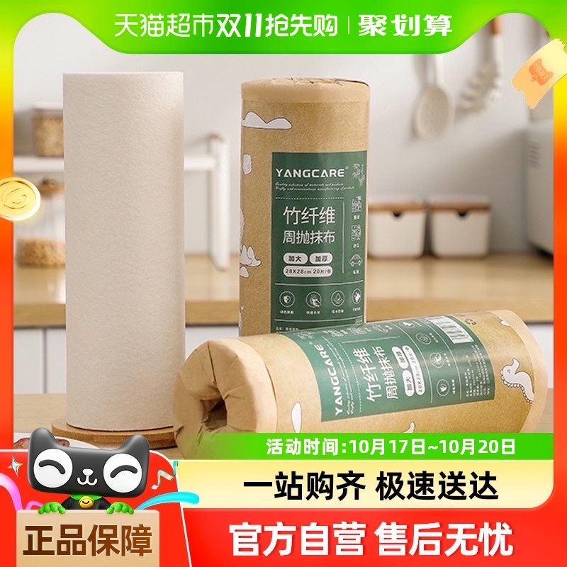 包邮竹纤维周抛抹布懒人一次性抹布厨房专用洗碗布家用吸水清洁布