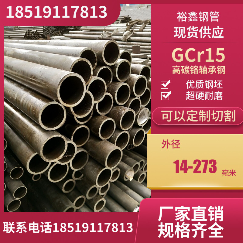 铬Gcr15轴承钢管无缝钢管40cr切割42crMo超硬耐磨4130车架空心管