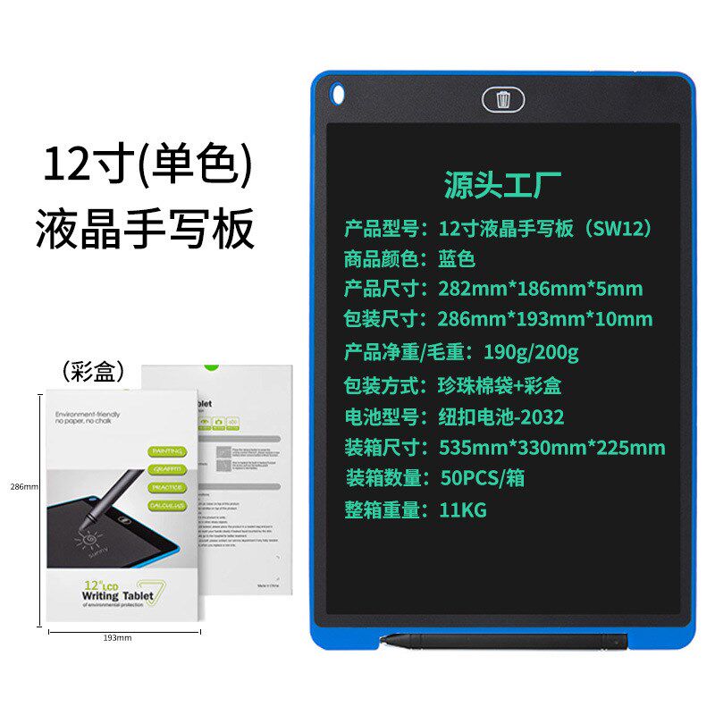 12寸/10寸/8.5寸/4.4寸液晶写字板手写板儿童画板LCD液晶手写板