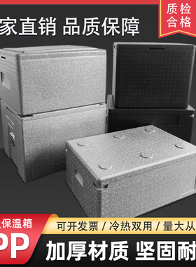 大号epap高密度泡沫保温箱商用摆摊食堂外送快餐配送冷藏保鲜箱