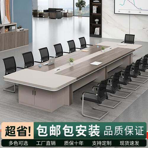 办公室会议桌长桌加厚大会议室接待洽谈桌椅组合培训桌子办公家具