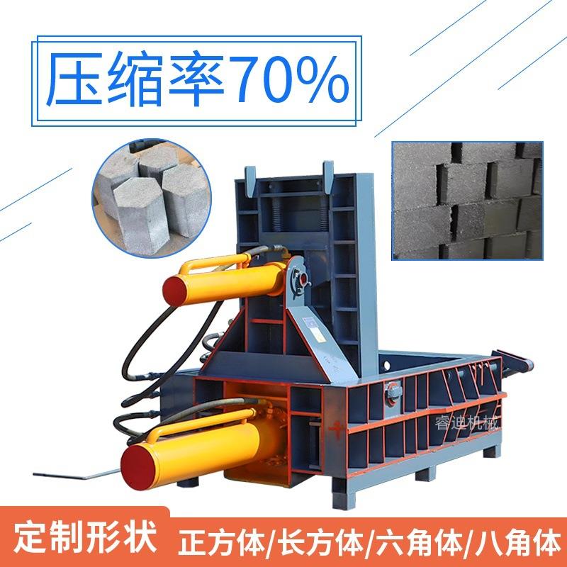 100吨小型铁销铝屑压块机全自动废金属刨花压块机六角铝屑压块机