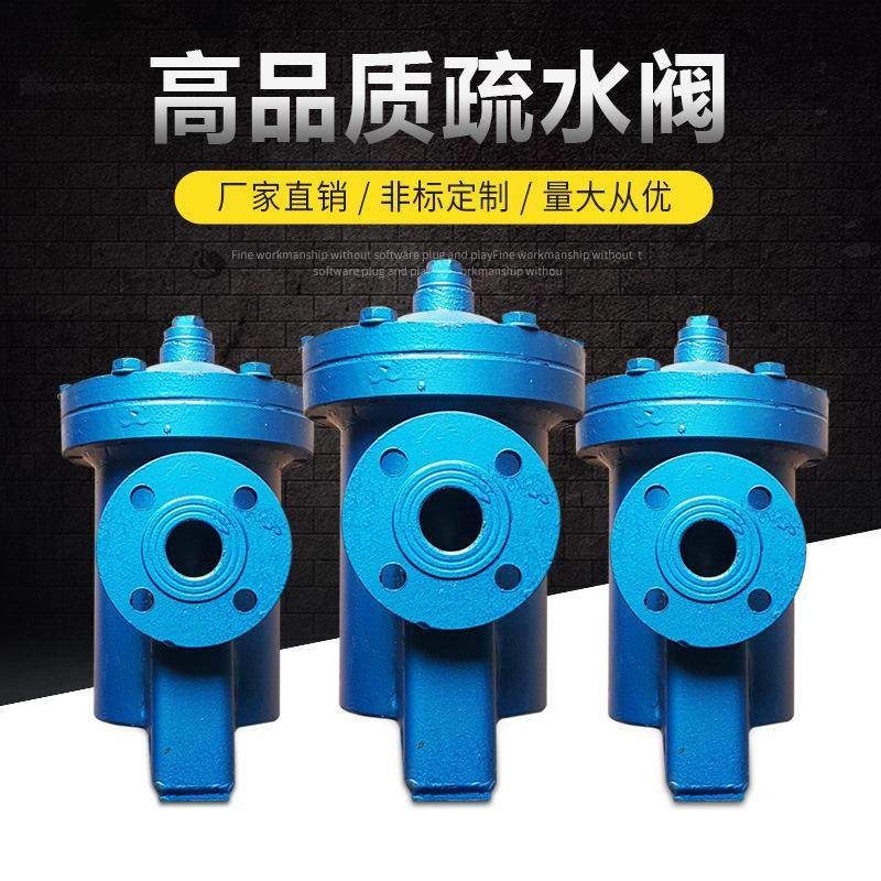 蒸汽疏水阀法兰倒桶式耐高温铸钢管道自由杠杆浮球式蒸汽疏水阀,五金/工具,疏水阀/自动排水器,淘宝优惠券,粉丝福利购,淘宝优惠卷