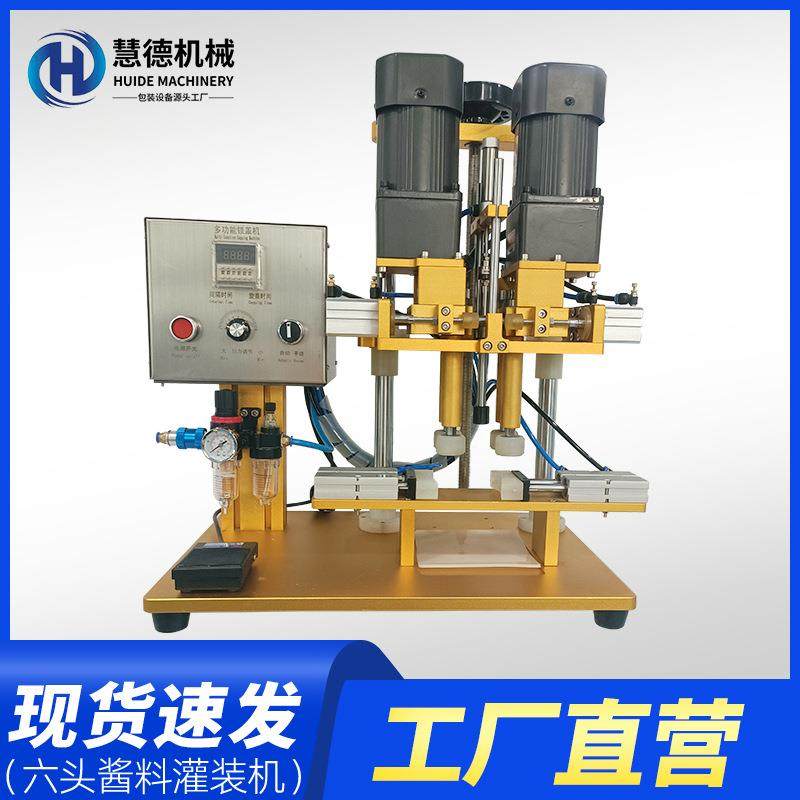 定制多功能自立袋封装拧盖机半自动高速搓盖机商用玻璃瓶子旋盖机,办公设备/耗材/相关服务,封口机,淘宝优惠券,粉丝福利购,淘宝优惠卷