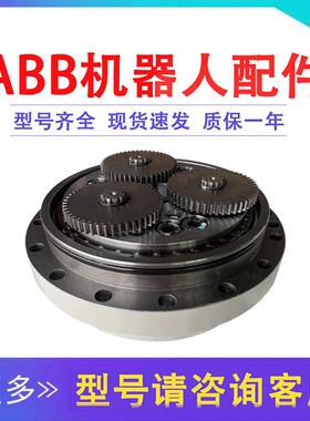 机器人IRB2600三轴减速机机械手关节齿轮箱配件3HAC028705-001