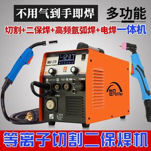 270等离子切割机一体机无气二保焊机多功能电焊机220v两用机