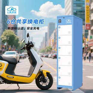 云酷6仓换电柜 电动车锂电池换电柜户外自动灭火 换电柜工厂源货