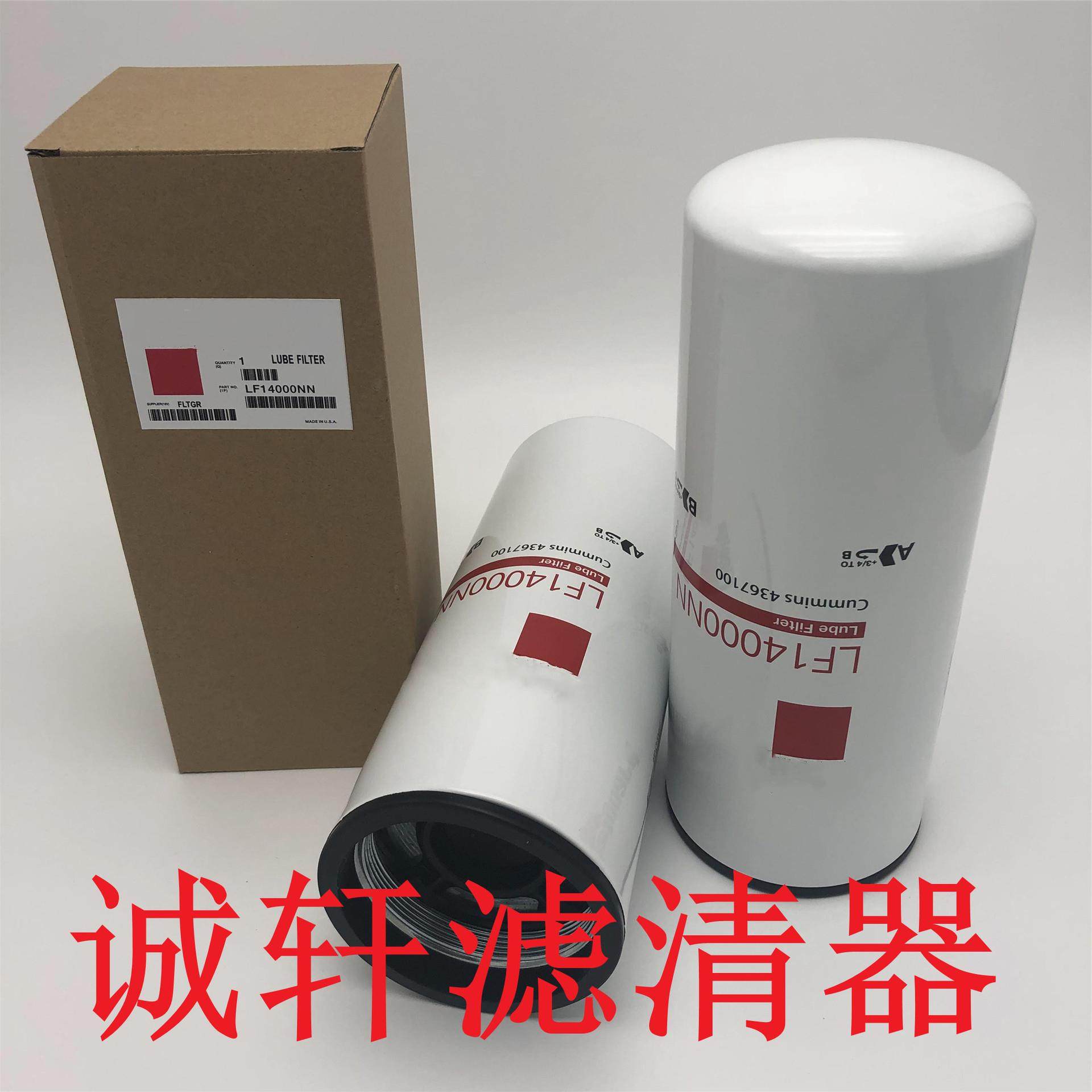 工程机械设备配件发电机组机油滤芯滤清器过滤器LF14000NN滤芯,标准件/零部件/工业耗材,滤芯,淘宝优惠券,粉丝福利购,淘宝优惠卷