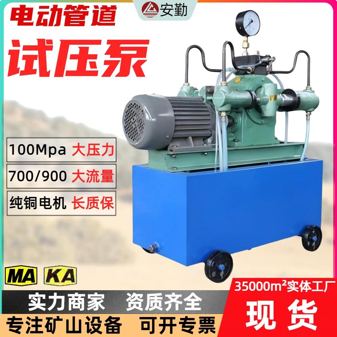 4DSY电动试压泵00Mpa四缸打压测试泵大流量压力可调管道打压泵