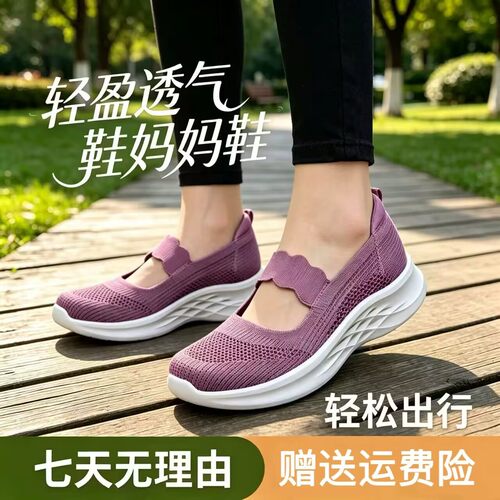 【断码清仓】足力健老人鞋妈妈鞋女轻便透气软底中老年健步休闲鞋