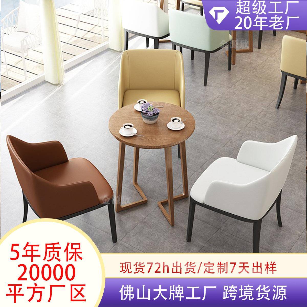 简约清新休闲奶茶店桌椅售楼处洽谈区桌椅西餐厅咖啡厅桌椅组合