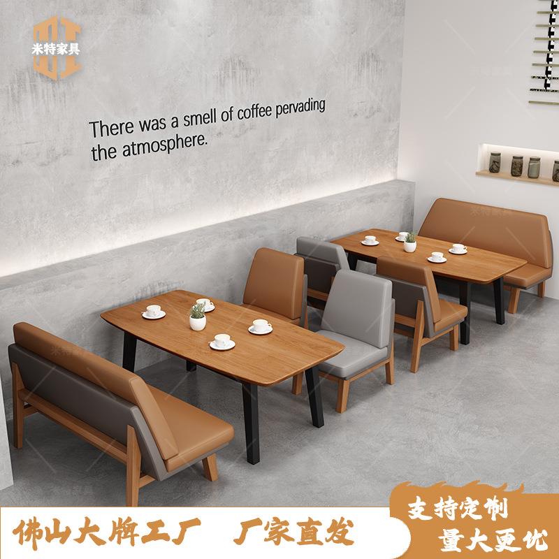 咖啡店洽谈桌椅奶茶店西餐厅餐饮店汉堡店小吃甜品店桌椅沙发组合