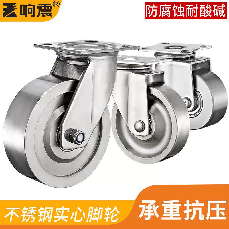 不锈钢万向轮304轮子滚轮轴承推车3/4/5寸工业重型滑轮耐高温脚轮