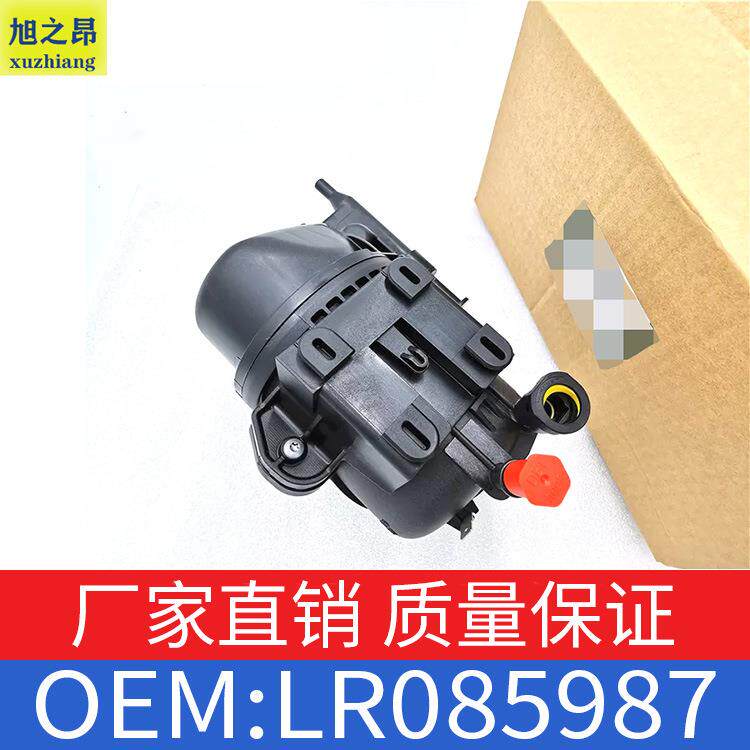 适用路虎12款揽胜极光15款发现运动版燃油滤清器总成OE LR085987