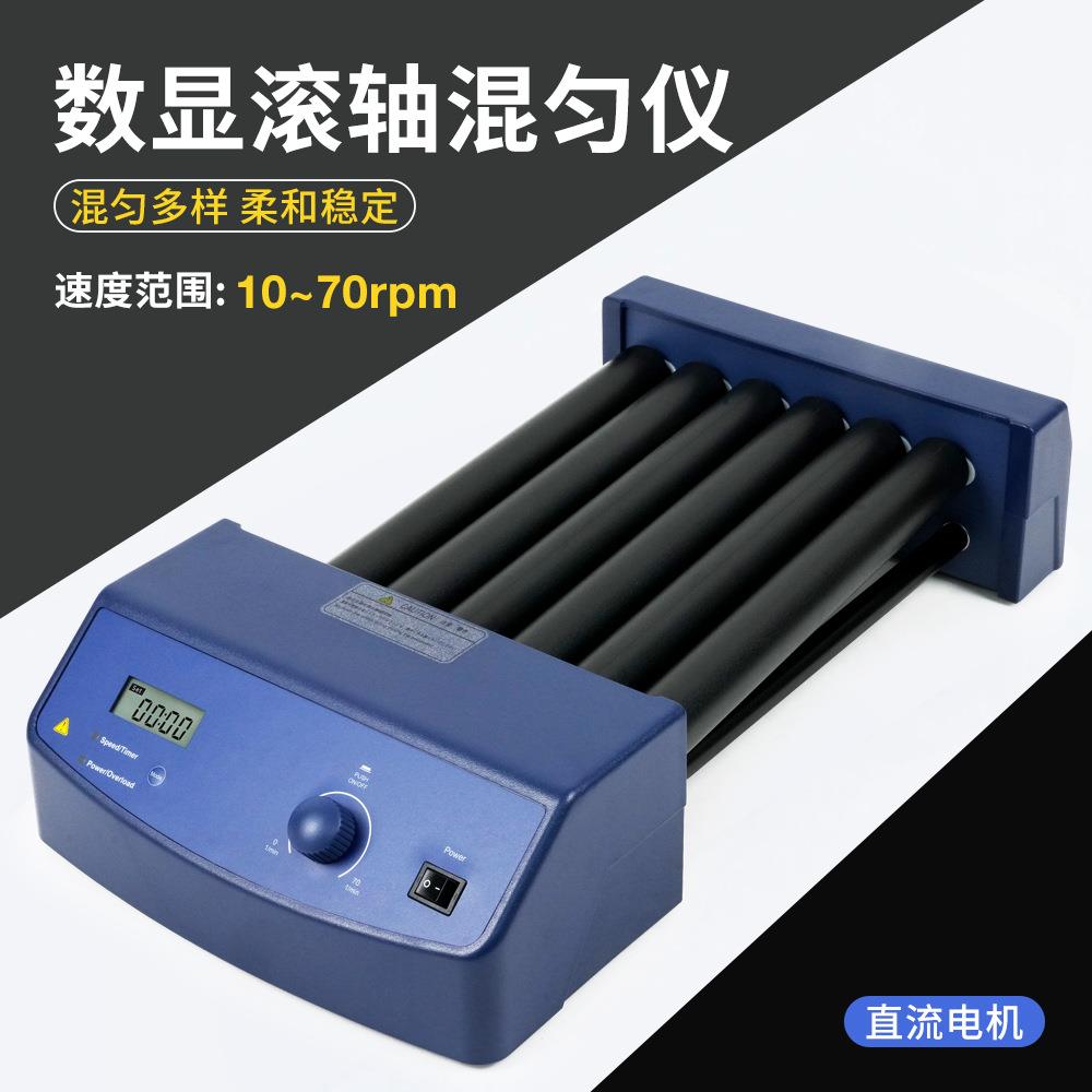 实验室滚轴混匀仪器多管滚动混匀器振荡器数显可调血液混合器