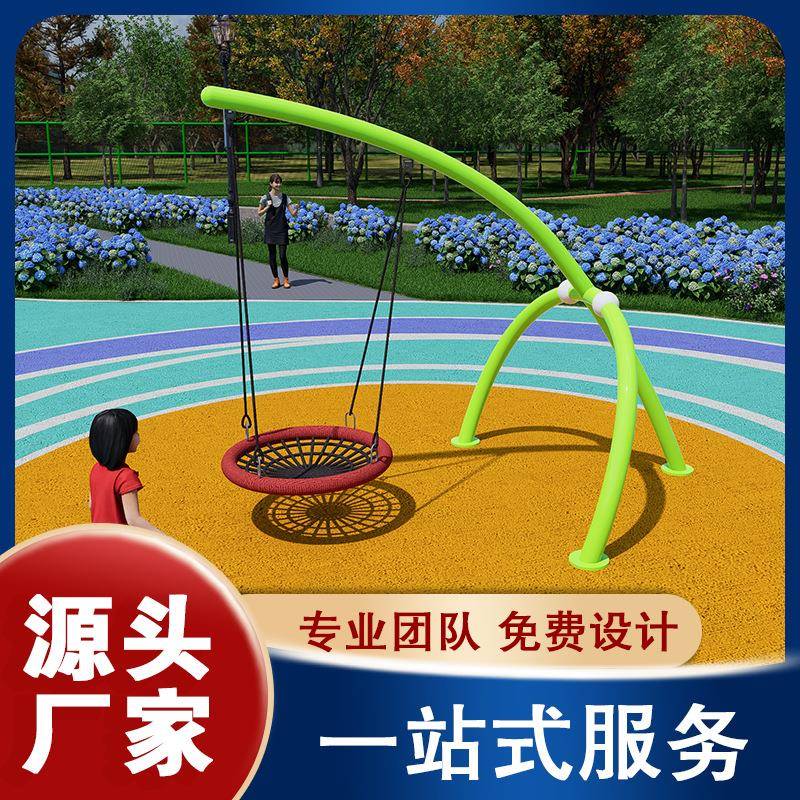 户外秋千吊椅儿童乐园无动力游乐设备室外拓展趣味荡椅吊盘悬挂式