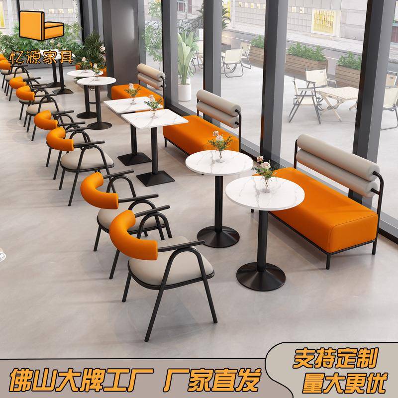 奶茶店咖啡厅卡座沙发休息洽谈桌椅组合西餐厅餐饮店铁艺桌椅套装