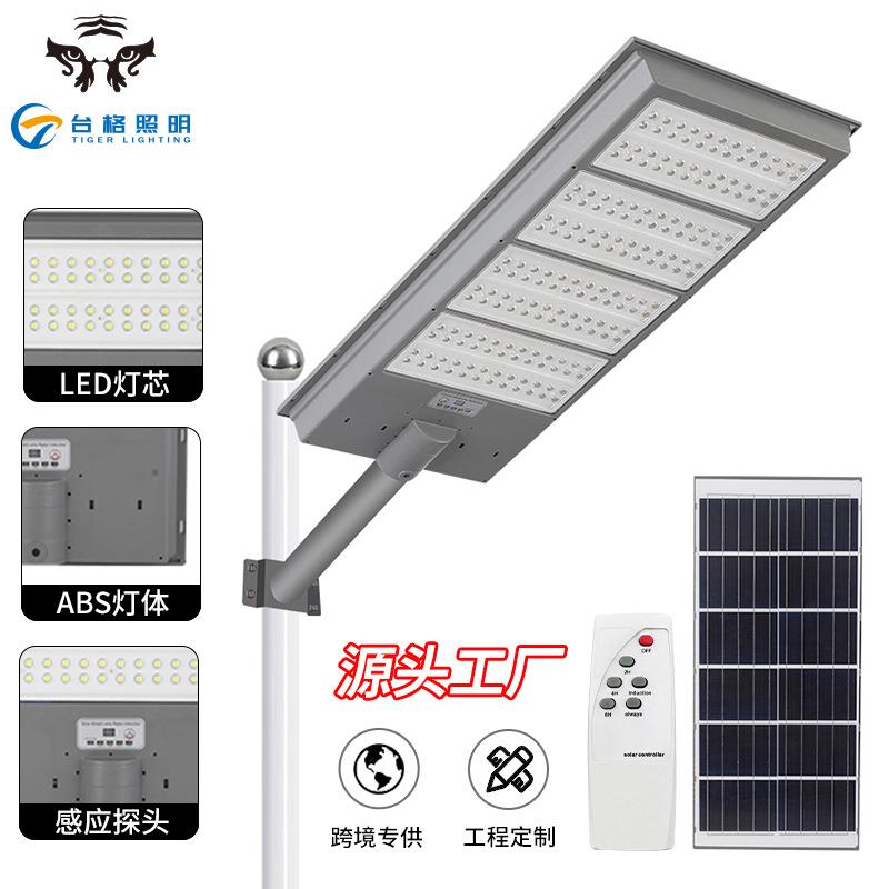 太阳能灯户外庭院灯天黑自动亮纳米款路灯太阳能一体式道路照明灯