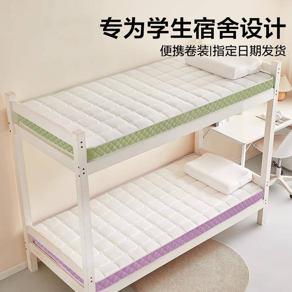 学生宿舍床垫软垫单人可折叠乳胶记忆海绵垫子遮盖物褥子租房专用