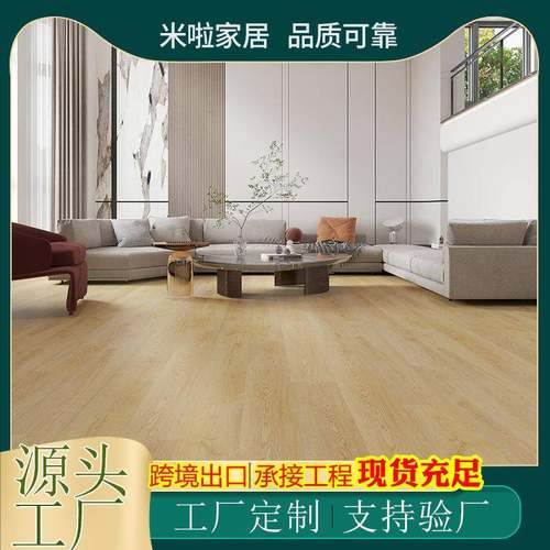 新品spc锁扣地板7.5mm石晶木地板加厚家用卡扣式木地板高耐磨地板