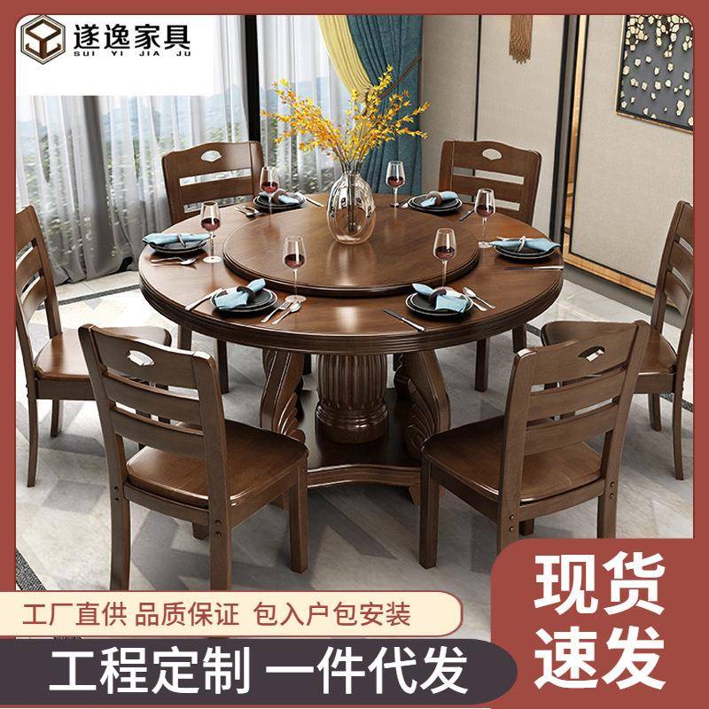 实木餐桌简约圆桌餐桌椅子带转盘割草机/草坪机