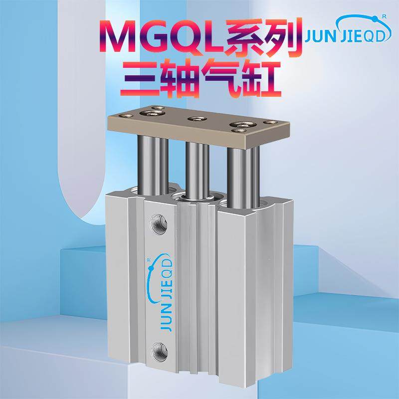 源头厂家薄型带导杆气缸MGQL三轴三杆12/16/20/25-25/50/100/200,鲜花速递/花卉仿真/绿植园艺,割草机/草坪机,淘宝优惠券,粉丝福利购,淘宝优惠卷