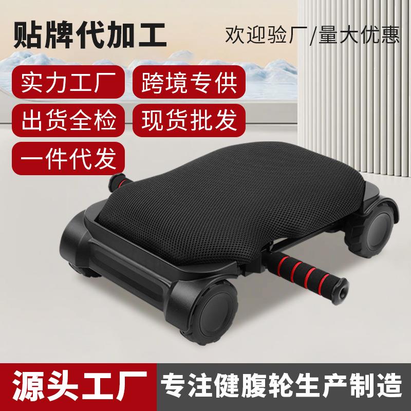 健腹轮自动回弹平板支撑腹肌轮 肌收腹训练器家用健身器材健腹轮