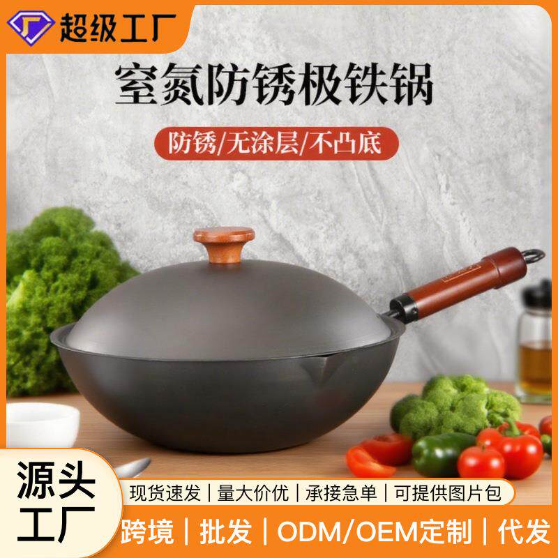 炒锅氮化带盖铸铁炒菜锅铁锅无涂层高纯不粘锅防锈平底锅家用通用